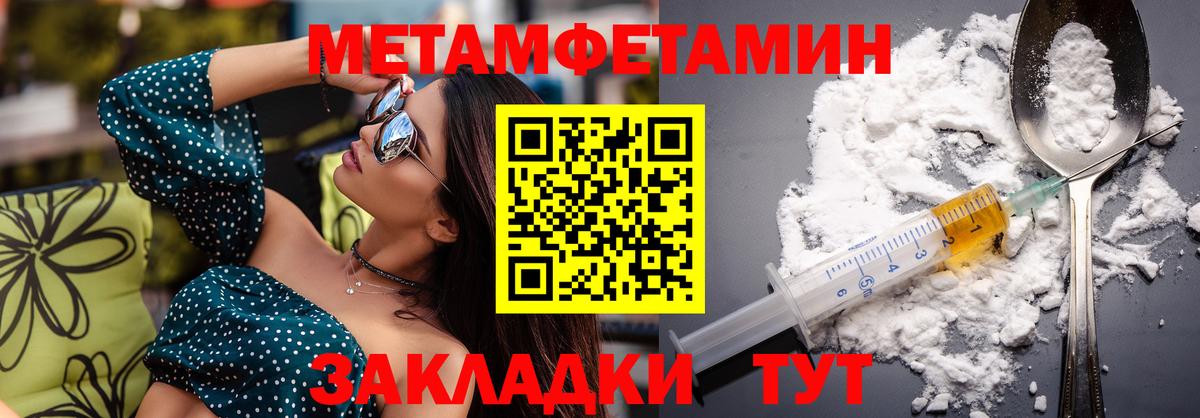 АМФЕТАМИН Розовый  Вход с VPN  Амфетамин  Мценск 