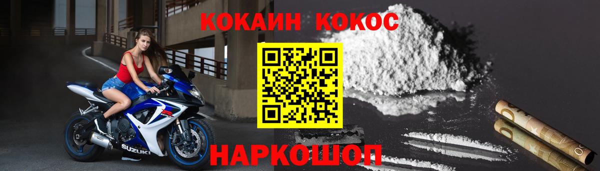 COCAIN 99%  Вход с VPN  Мценск  Cocaine  КОКАИН 98% 