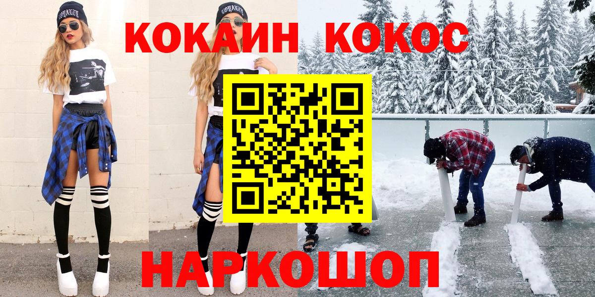 COCAIN Columbia Мценск
