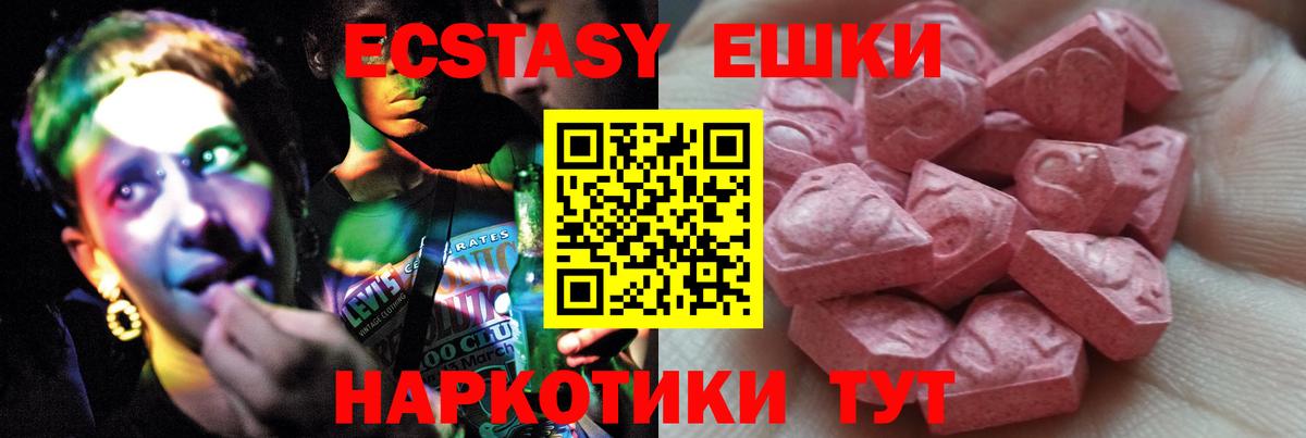 Ecstasy mix  Экстази  Мценск  Ecstasy 280 MDMA  Вход с VPN 