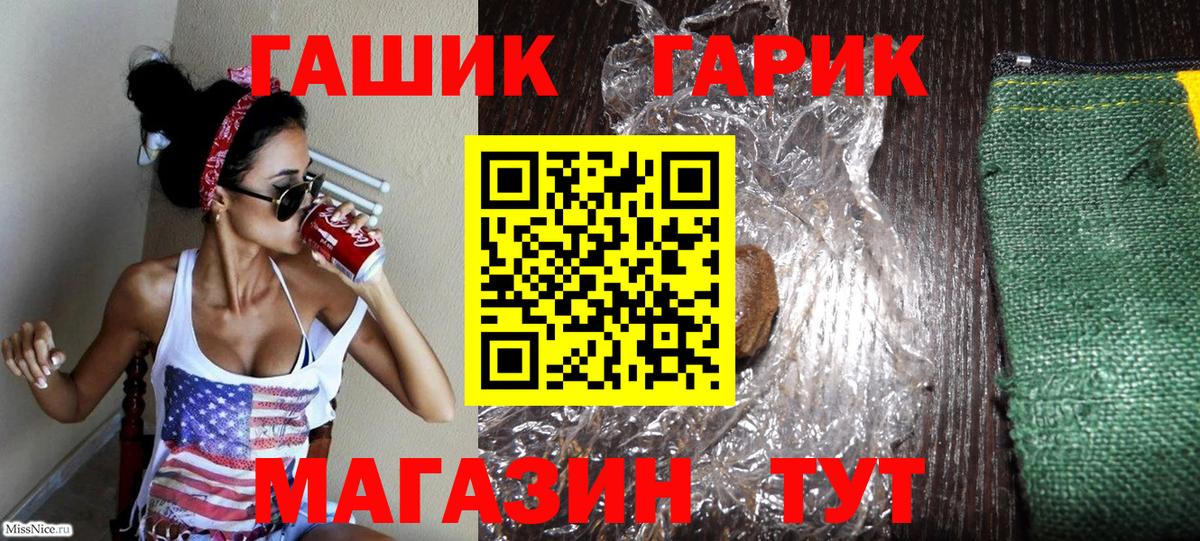 ГАШИШ Изолятор  что такое наркотик  Гашиш убойный  Мценск  Вход с VPN 