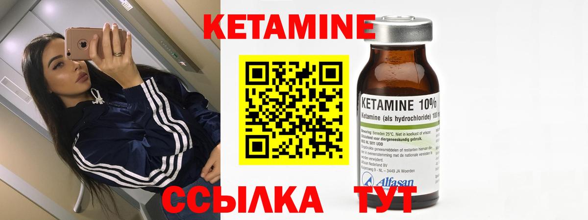 Мценск  Кетамин ketamine  Вход с VPN 