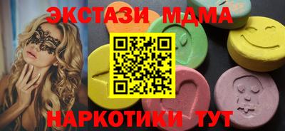 молекула духа Славянск-на-Кубани