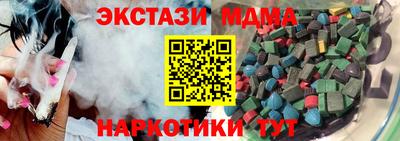 молекула духа Славянск-на-Кубани