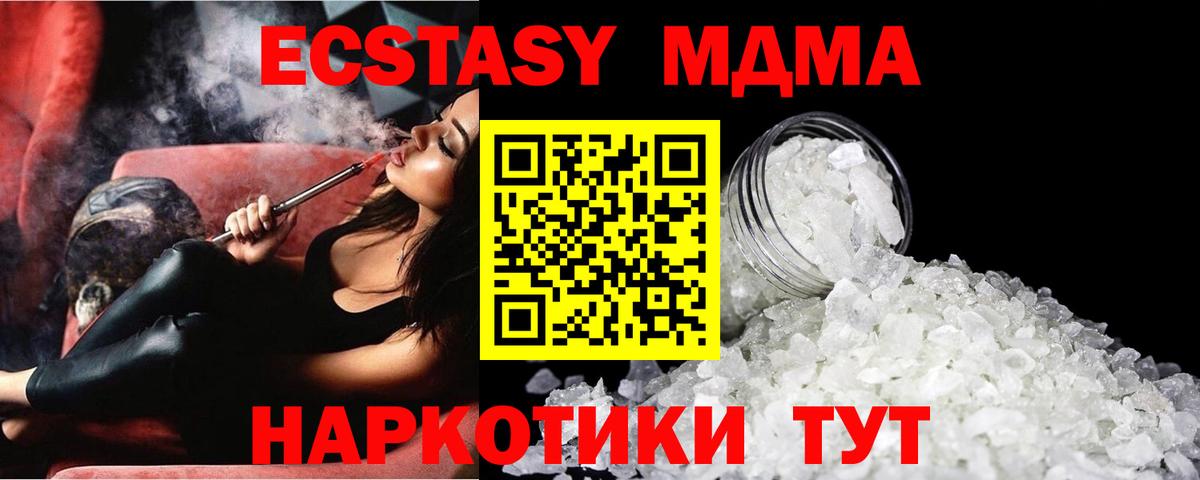 Мценск  MDMA crystal  МДМА  Вход с VPN 