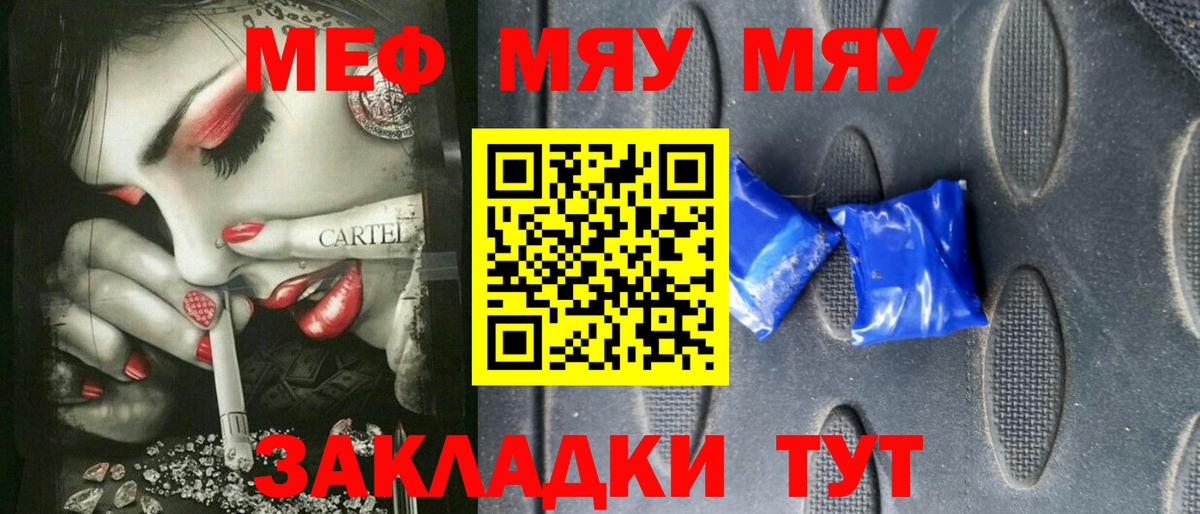 Мефедрон VHQ  Вход с VPN  Меф  МЕФ 4 MMC  Меф  Мценск 
