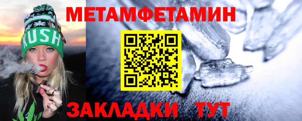 Мценск  Первитин кристалл  Вход с VPN 