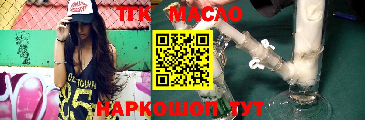 Дистиллят ТГК жижа Мценск